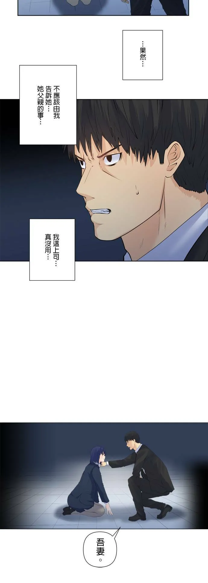 case162:背负之物 第16页