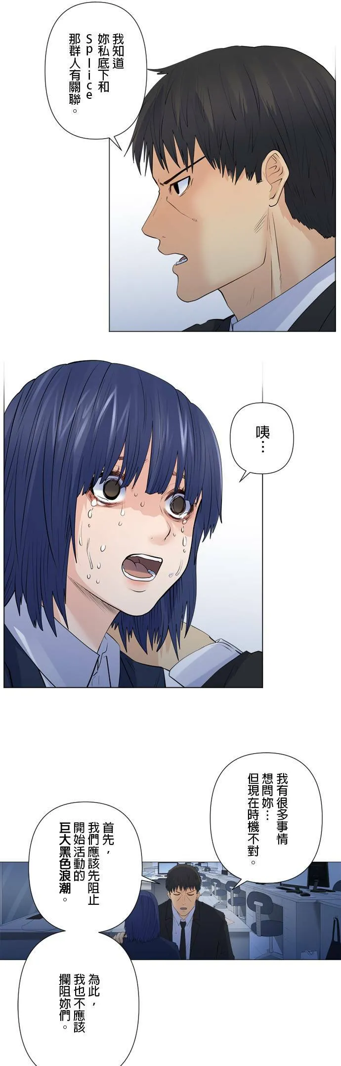 case162:背负之物 第17页