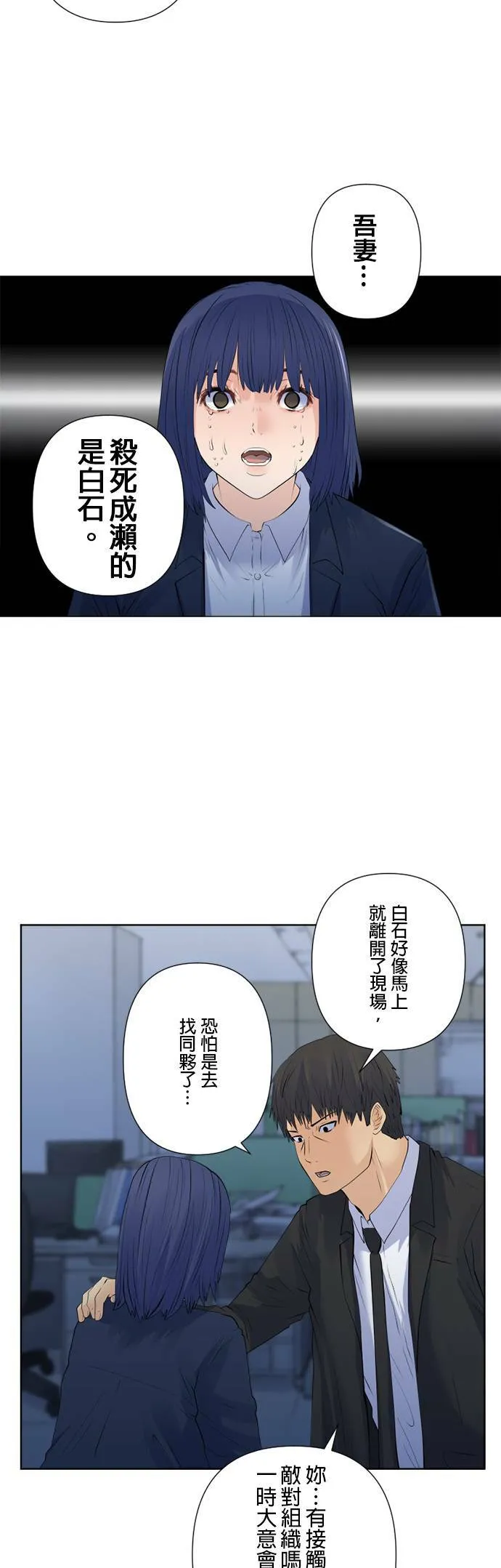 case162:背负之物 第18页