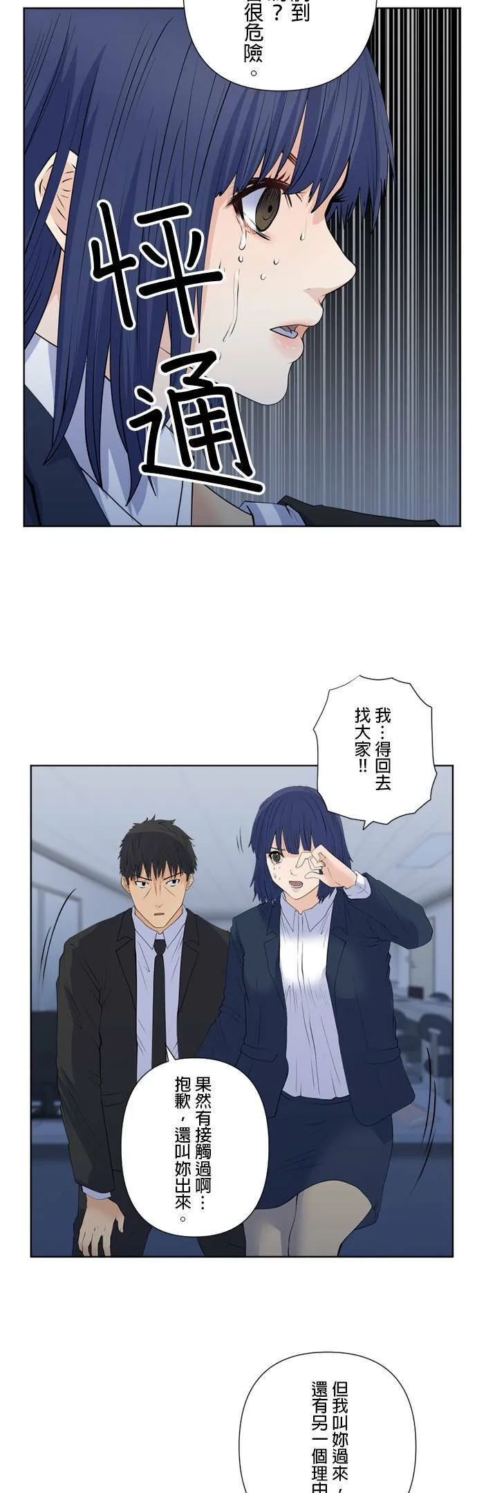 case162:背负之物 第19页