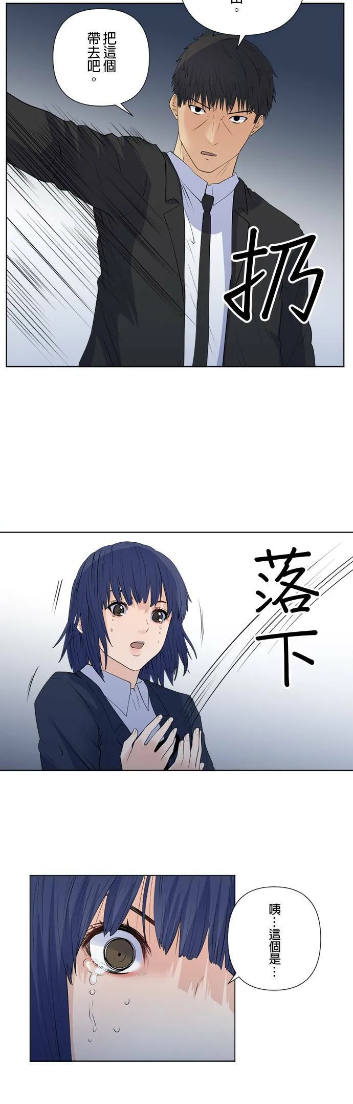 case162:背负之物 第20页