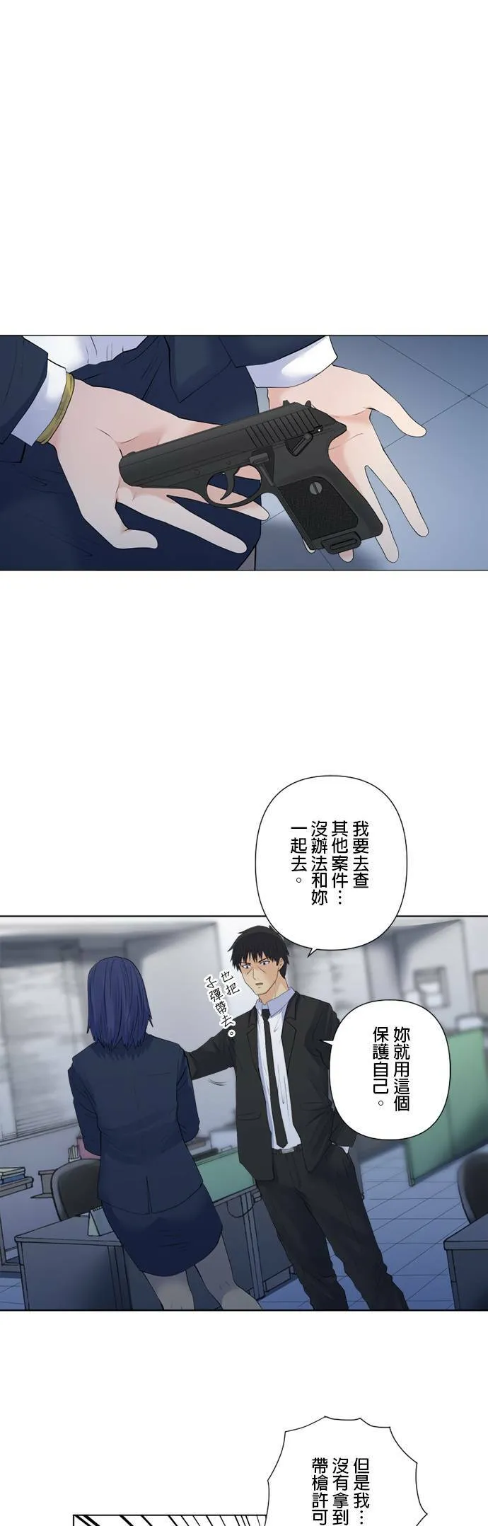 case162:背负之物 第21页