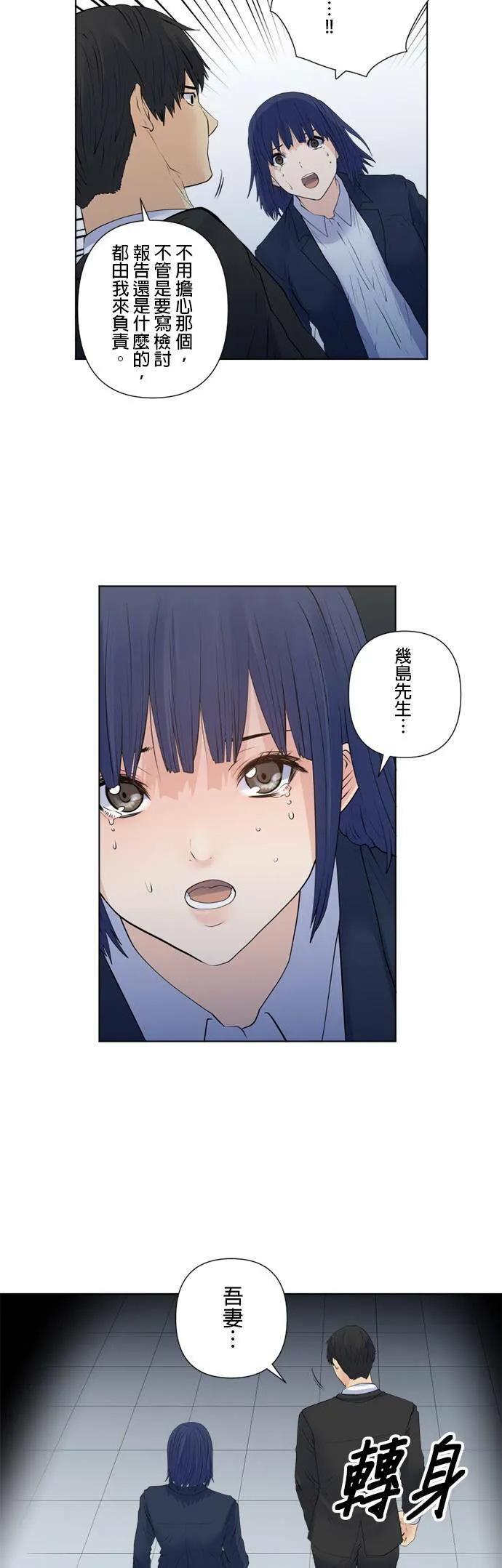 case162:背负之物 第22页