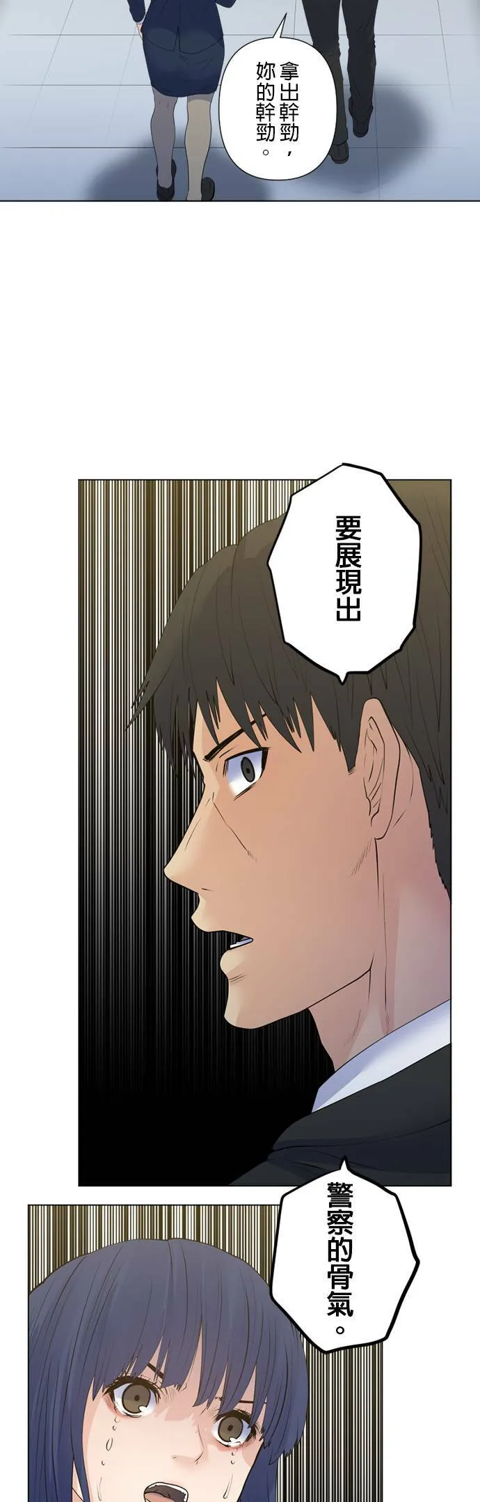 case162:背负之物 第23页