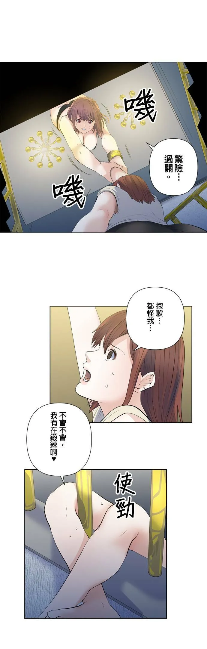 case162:背负之物 第26页