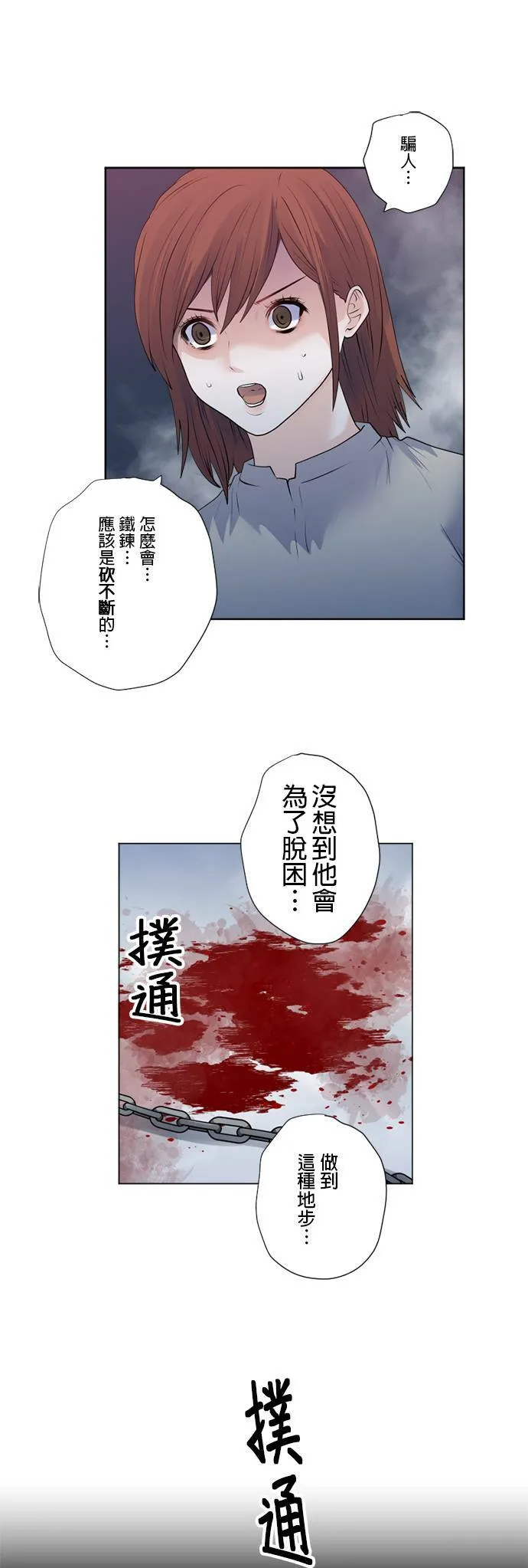 case162:背负之物 第29页