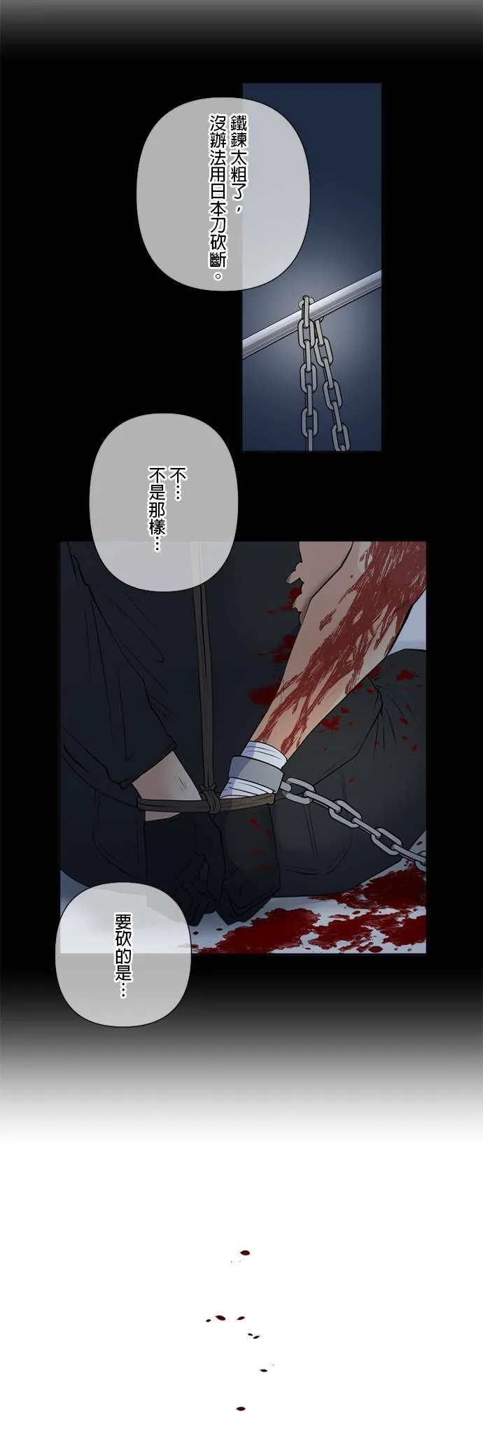 case162:背负之物 第30页