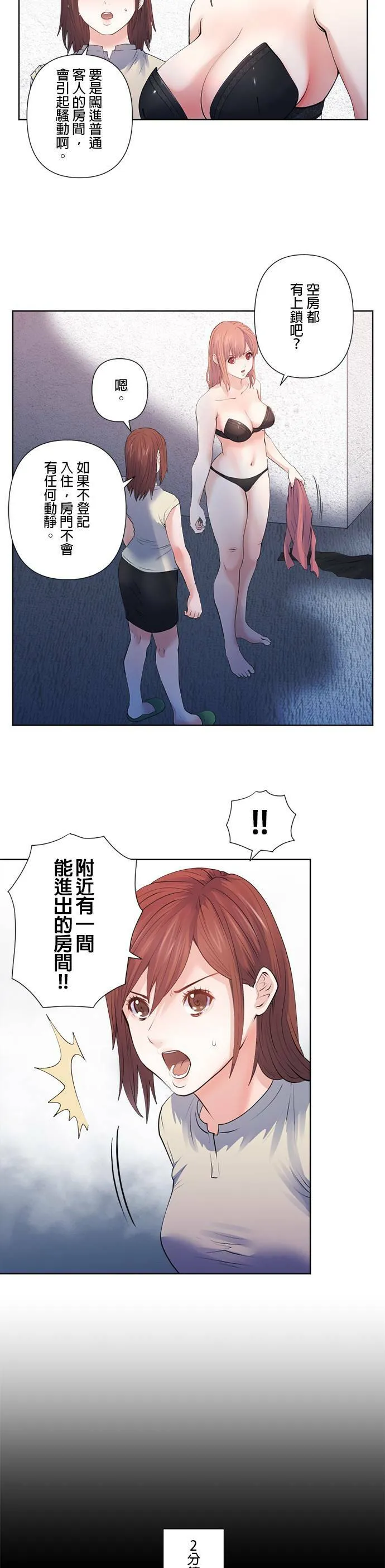 case163:2分钟内发生的事 第2页