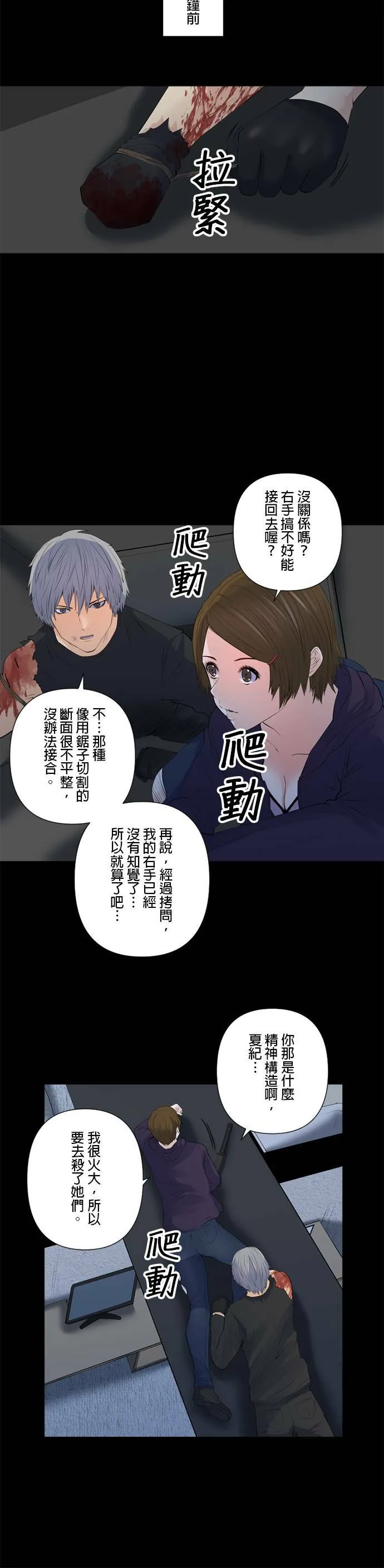 case163:2分钟内发生的事 第3页
