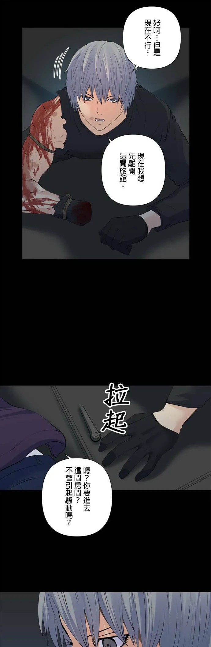 case163:2分钟内发生的事 第4页