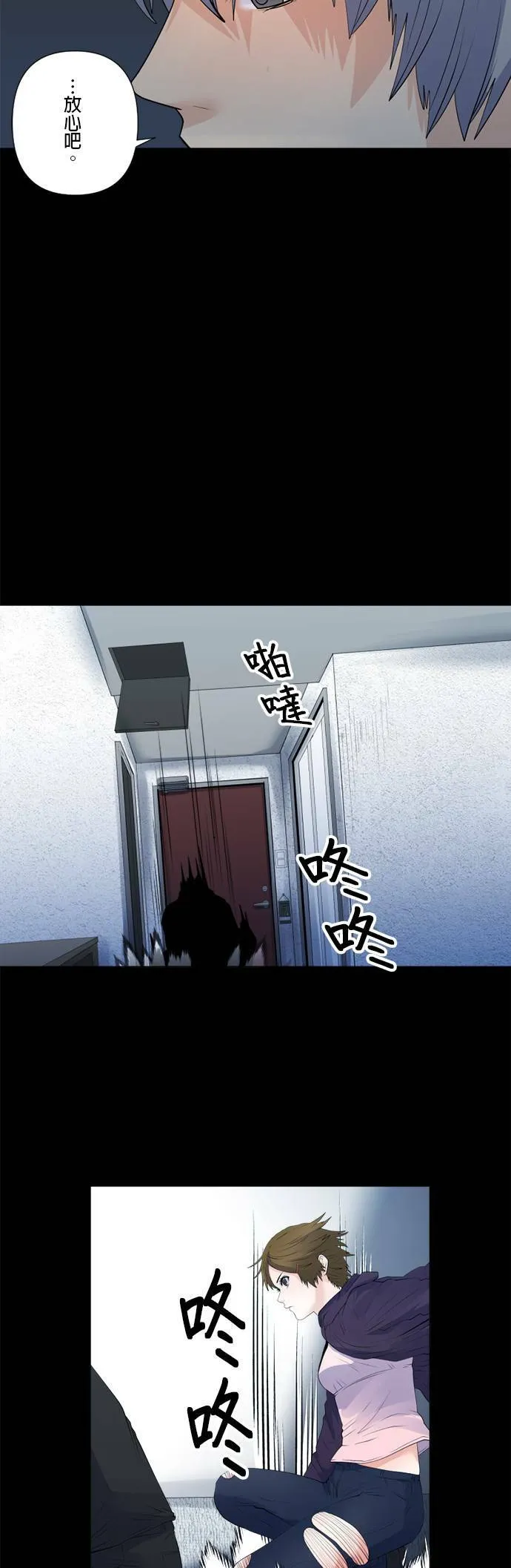 case163:2分钟内发生的事 第5页