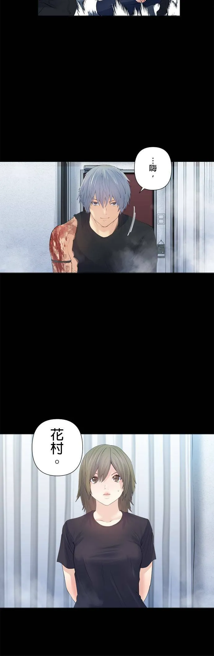 case163:2分钟内发生的事 第6页