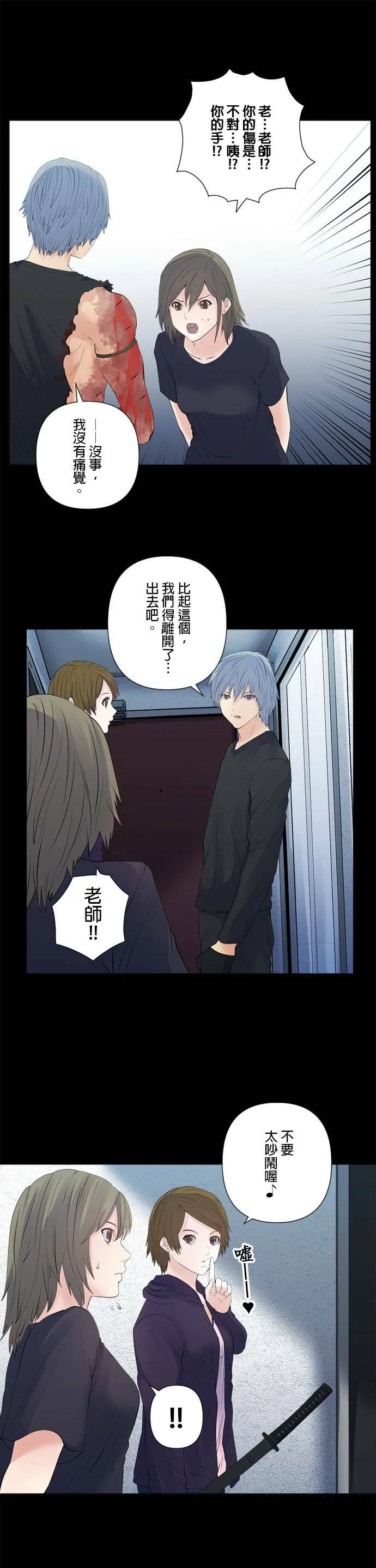 case163:2分钟内发生的事 第7页