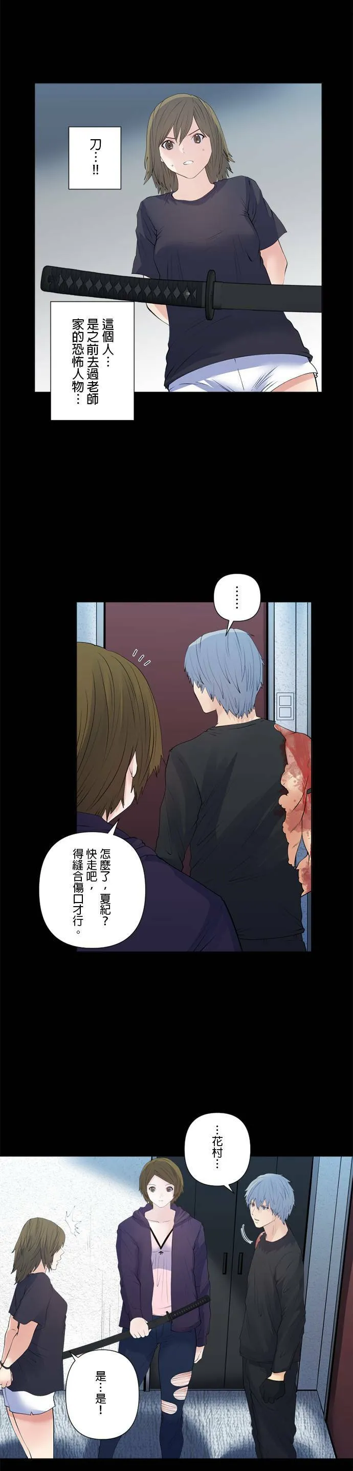 case163:2分钟内发生的事 第8页