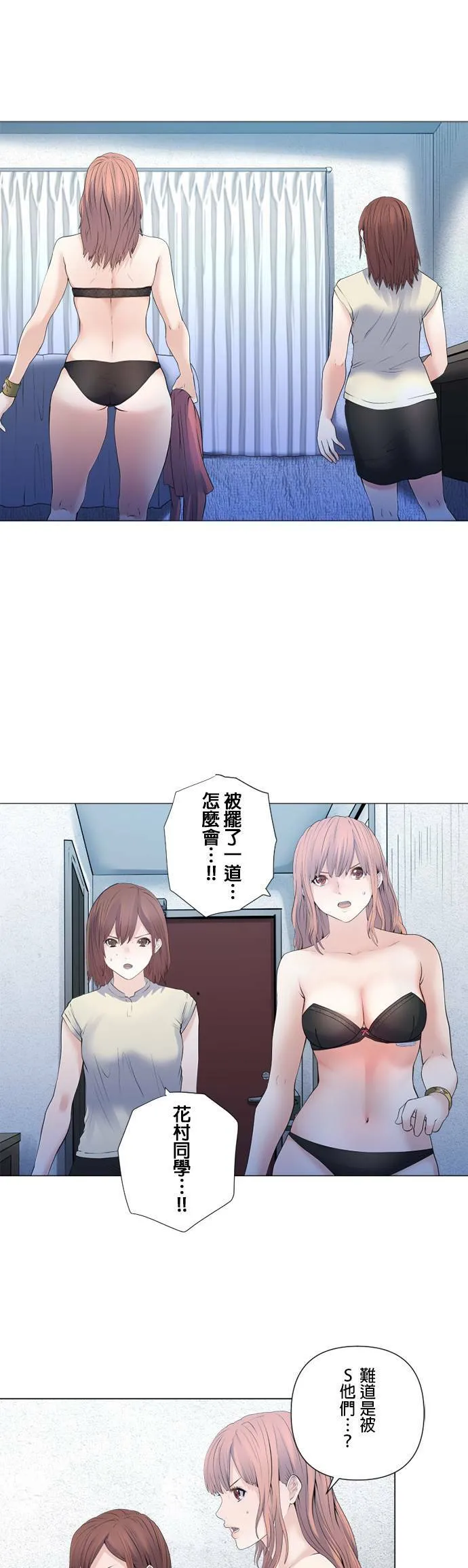 case163:2分钟内发生的事 第10页