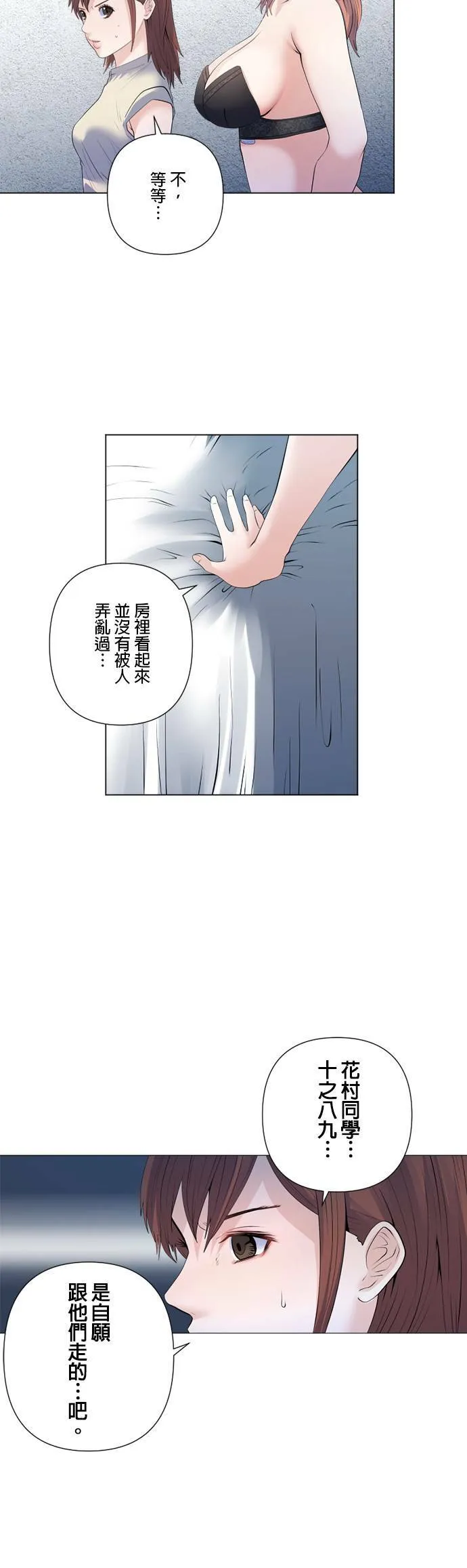 case163:2分钟内发生的事 第11页