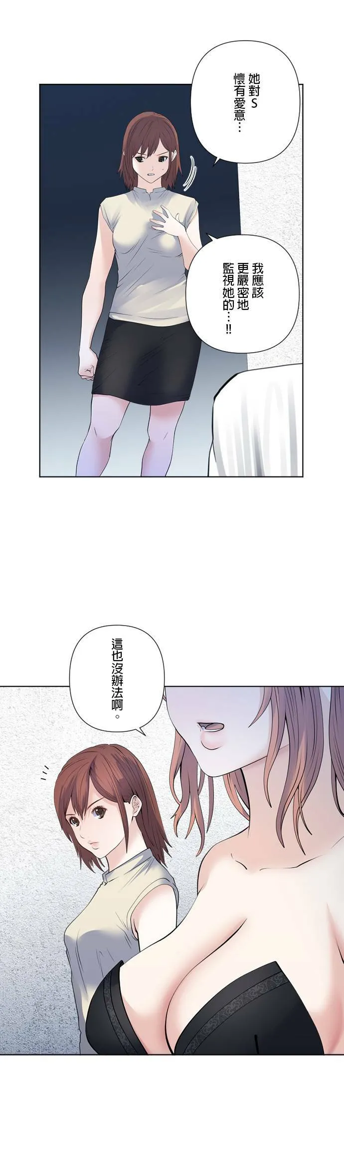 case163:2分钟内发生的事 第12页