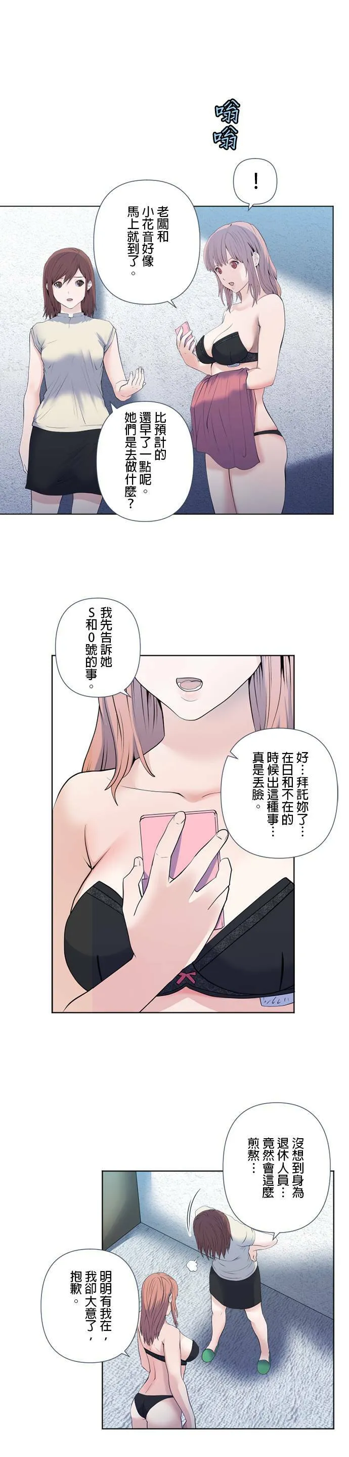 case163:2分钟内发生的事 第14页