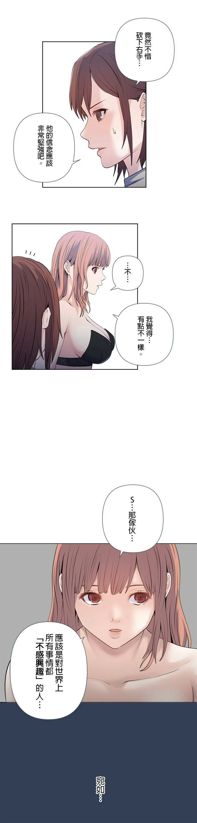 case163:2分钟内发生的事 第15页
