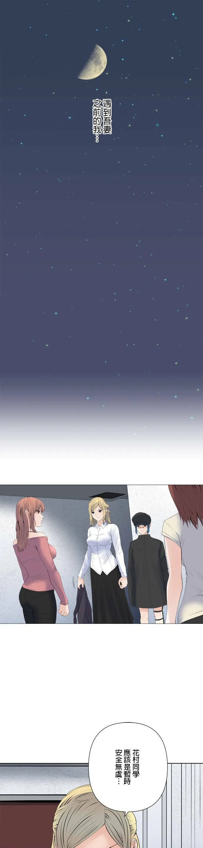 case163:2分钟内发生的事 第16页