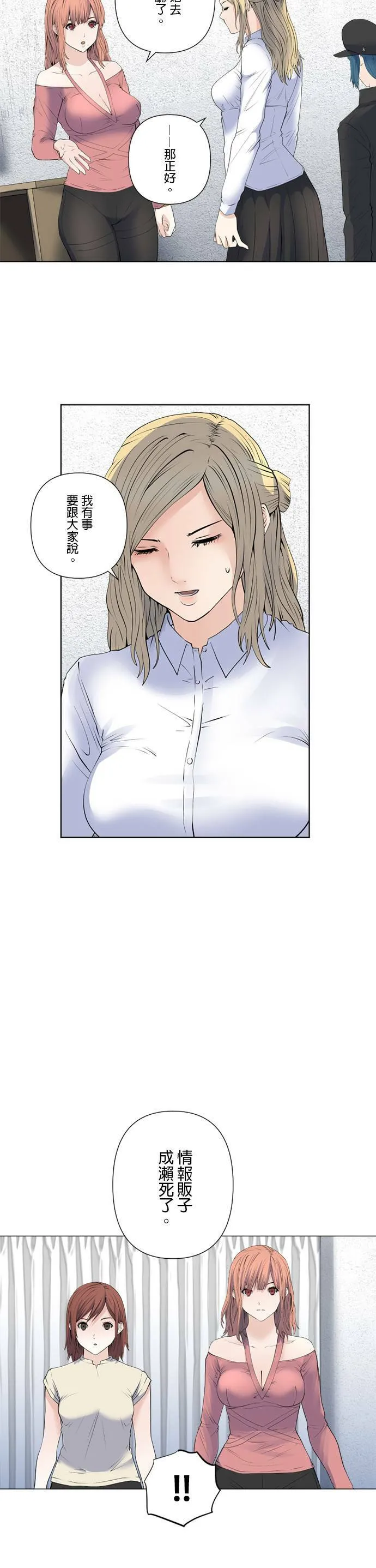 case163:2分钟内发生的事 第18页