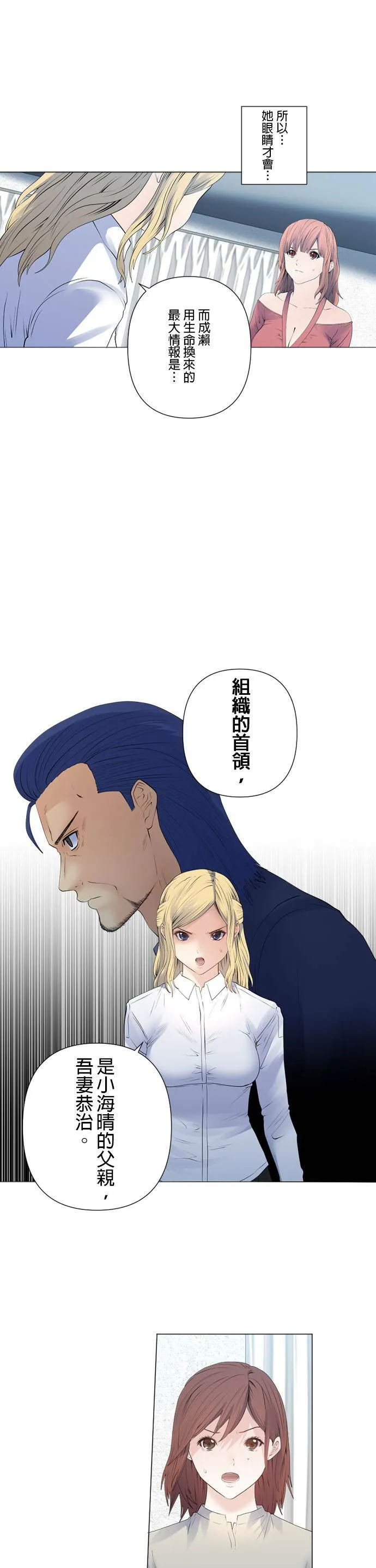 case163:2分钟内发生的事 第19页