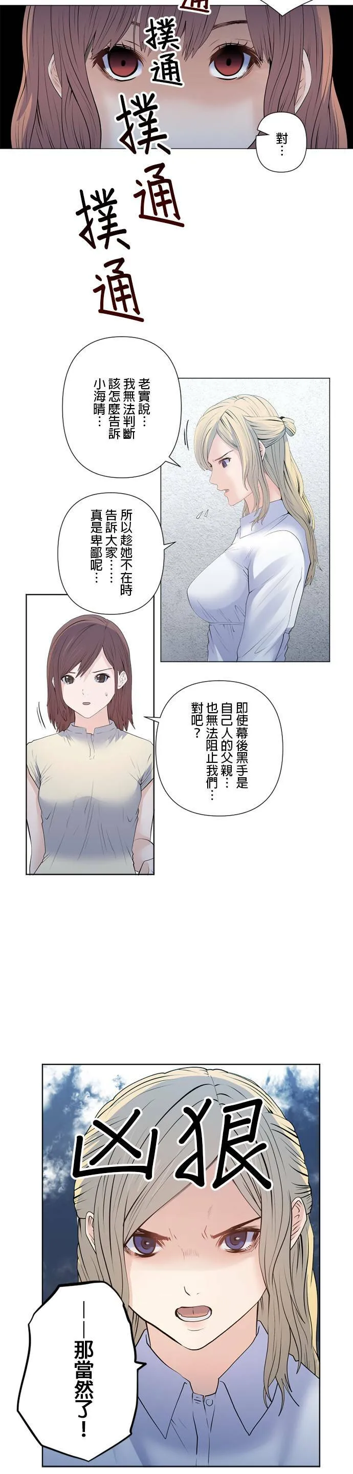case163:2分钟内发生的事 第21页
