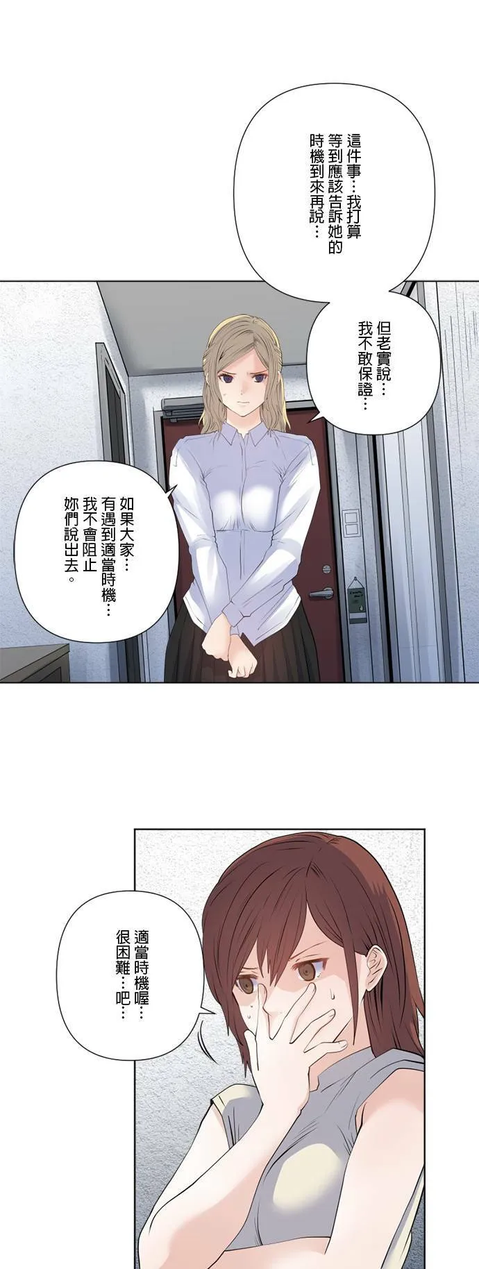case163:2分钟内发生的事 第22页