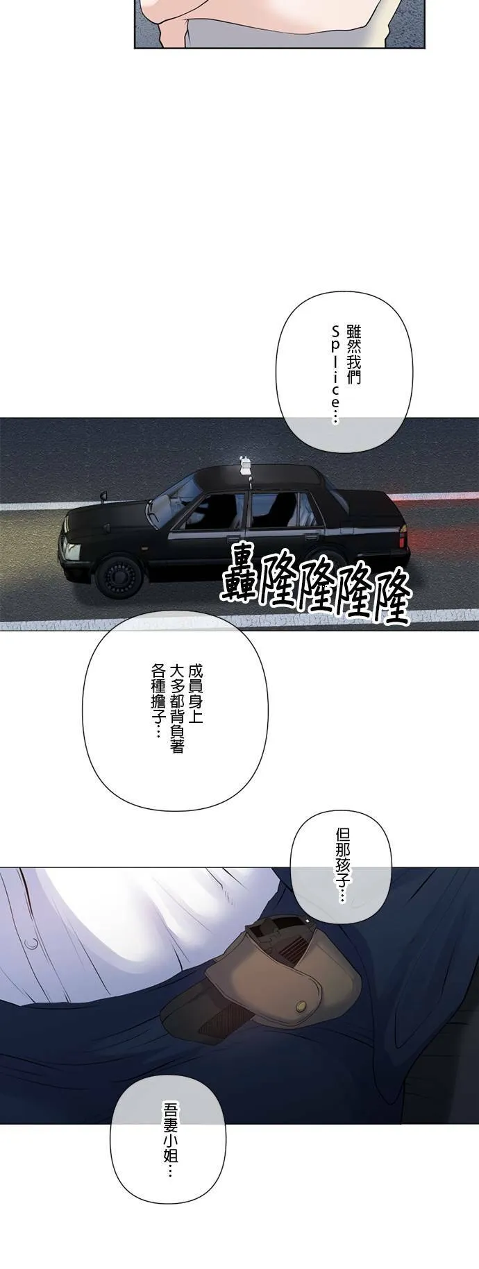 case163:2分钟内发生的事 第23页