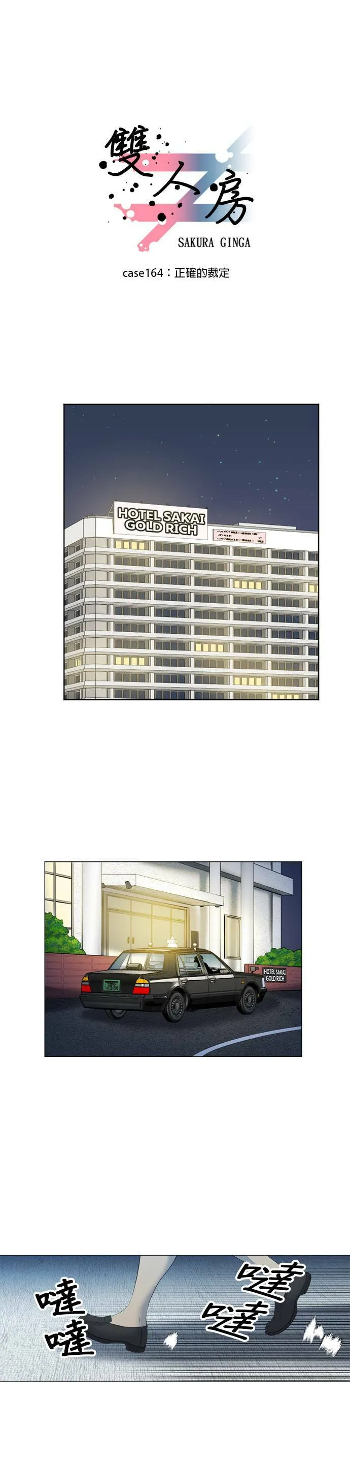 case163:2分钟内发生的事 第25页