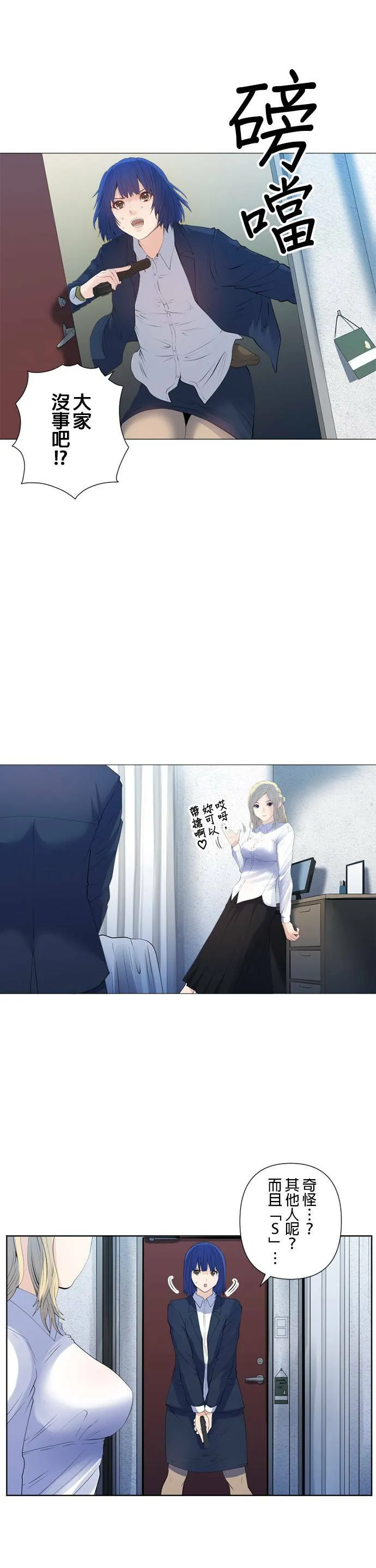 case163:2分钟内发生的事 第26页