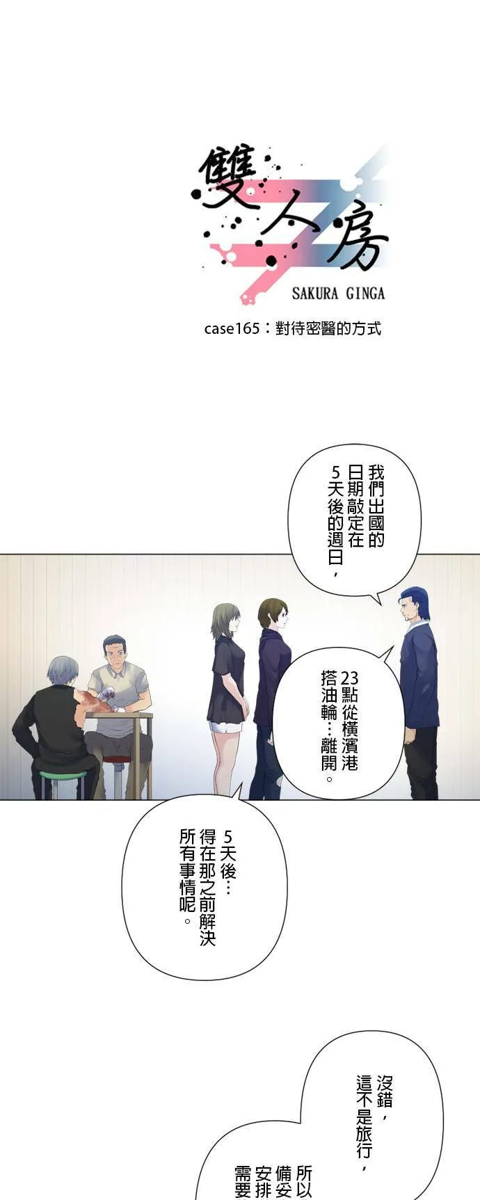 case164:正确的裁定 第24页