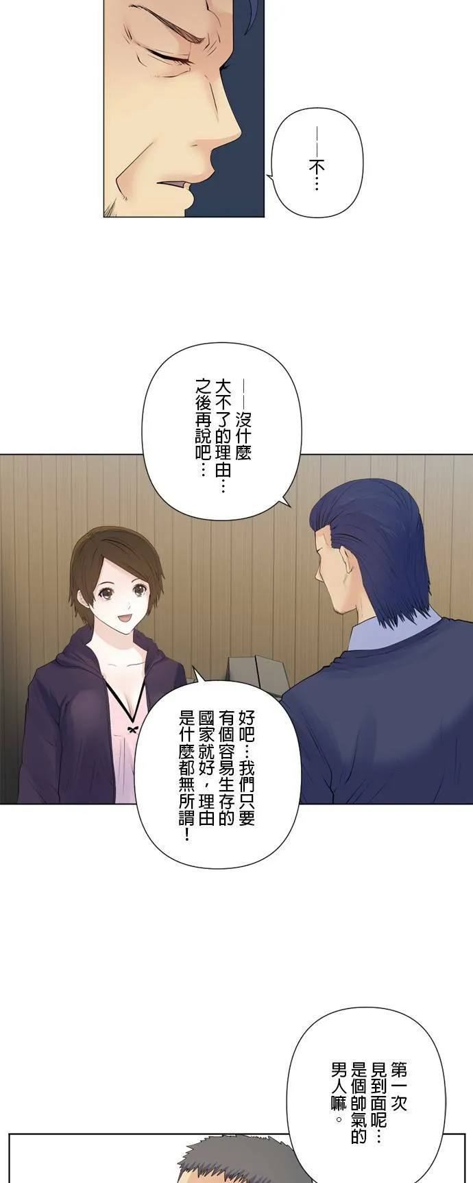 case165:对待密医的方式 第4页