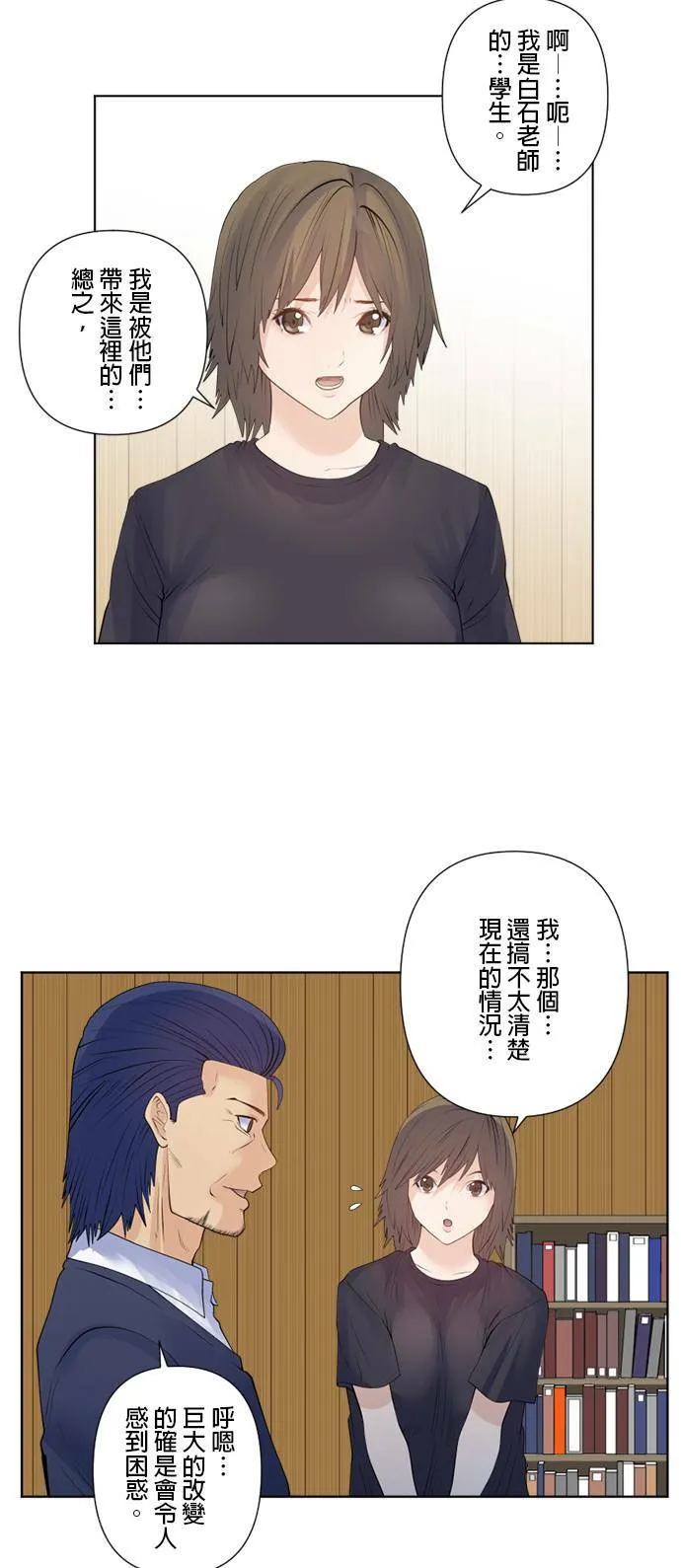 case165:对待密医的方式 第8页