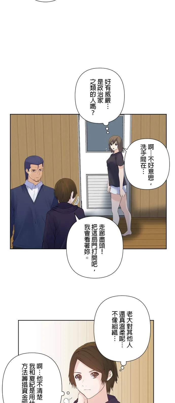 case165:对待密医的方式 第9页