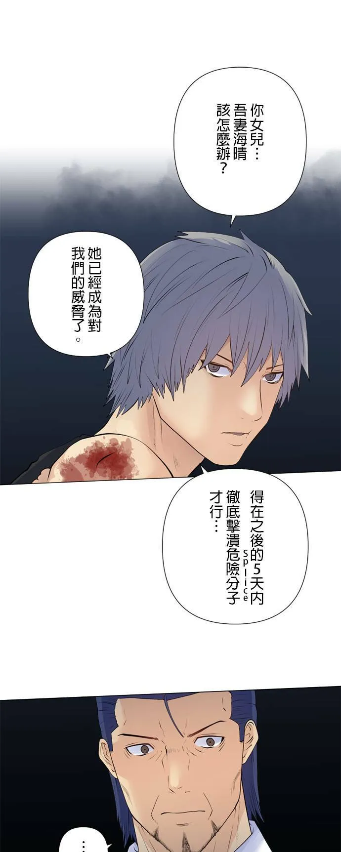 case165:对待密医的方式 第11页