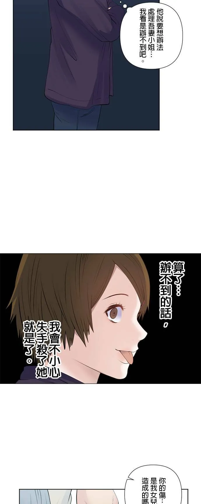 case165:对待密医的方式 第13页