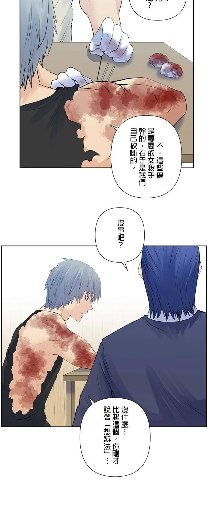 case165:对待密医的方式 第14页