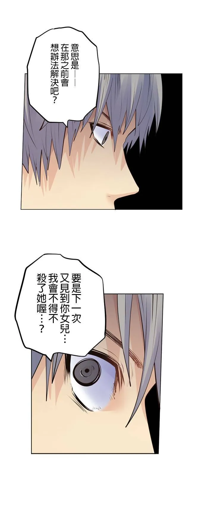 case165:对待密医的方式 第15页