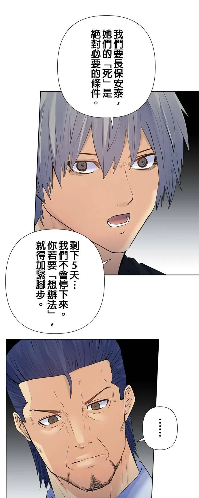 case165:对待密医的方式 第16页
