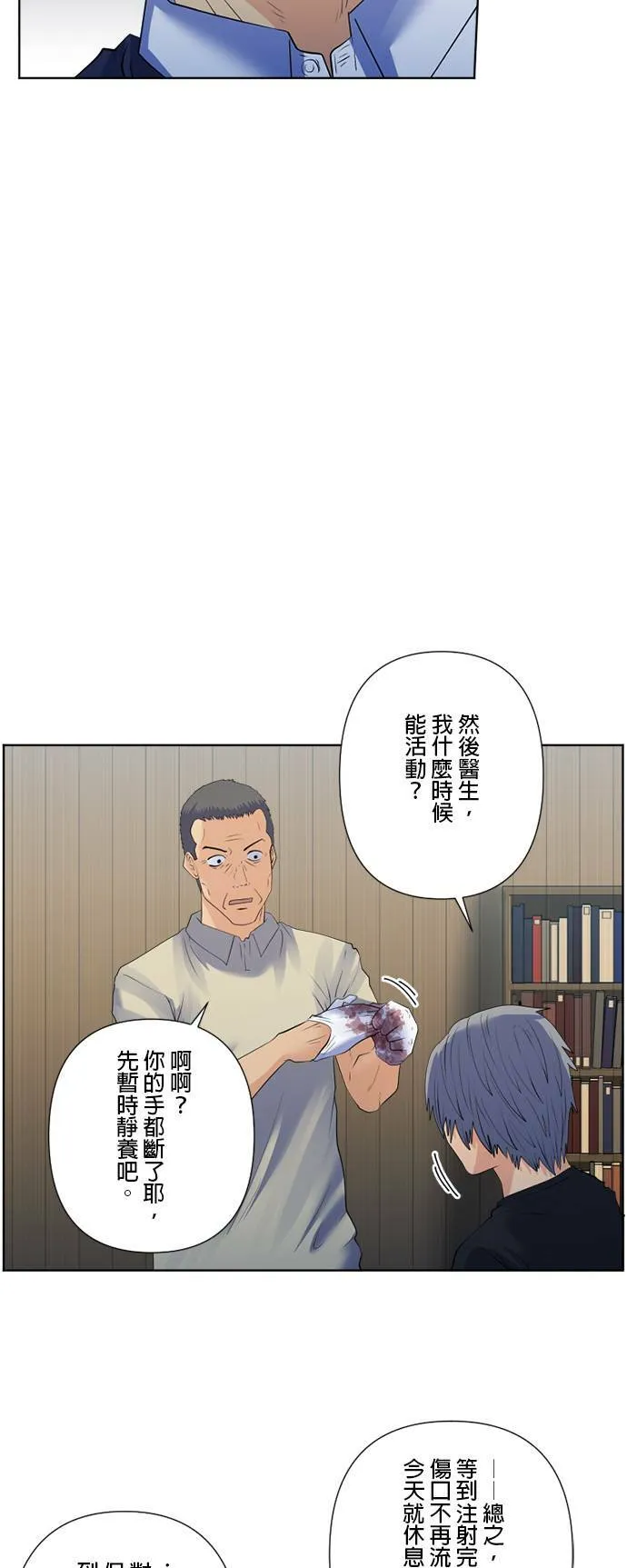case165:对待密医的方式 第17页