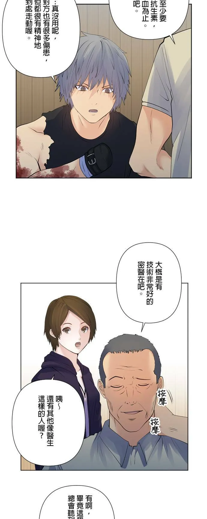 case165:对待密医的方式 第18页
