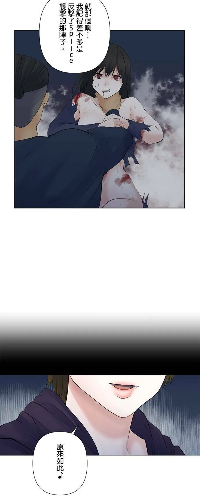 case165:对待密医的方式 第20页