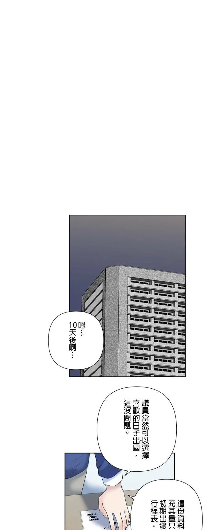case165:对待密医的方式 第22页