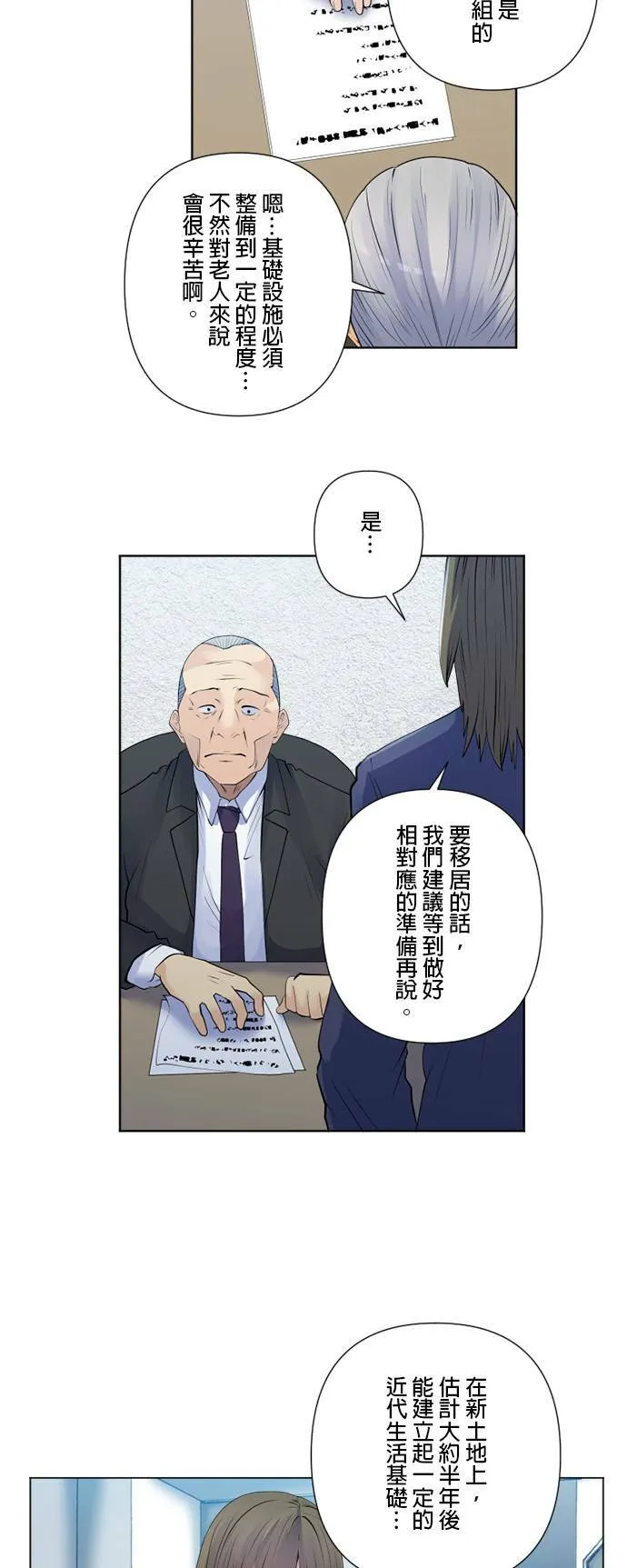 case165:对待密医的方式 第23页