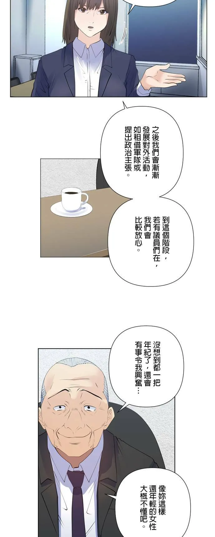 case165:对待密医的方式 第24页