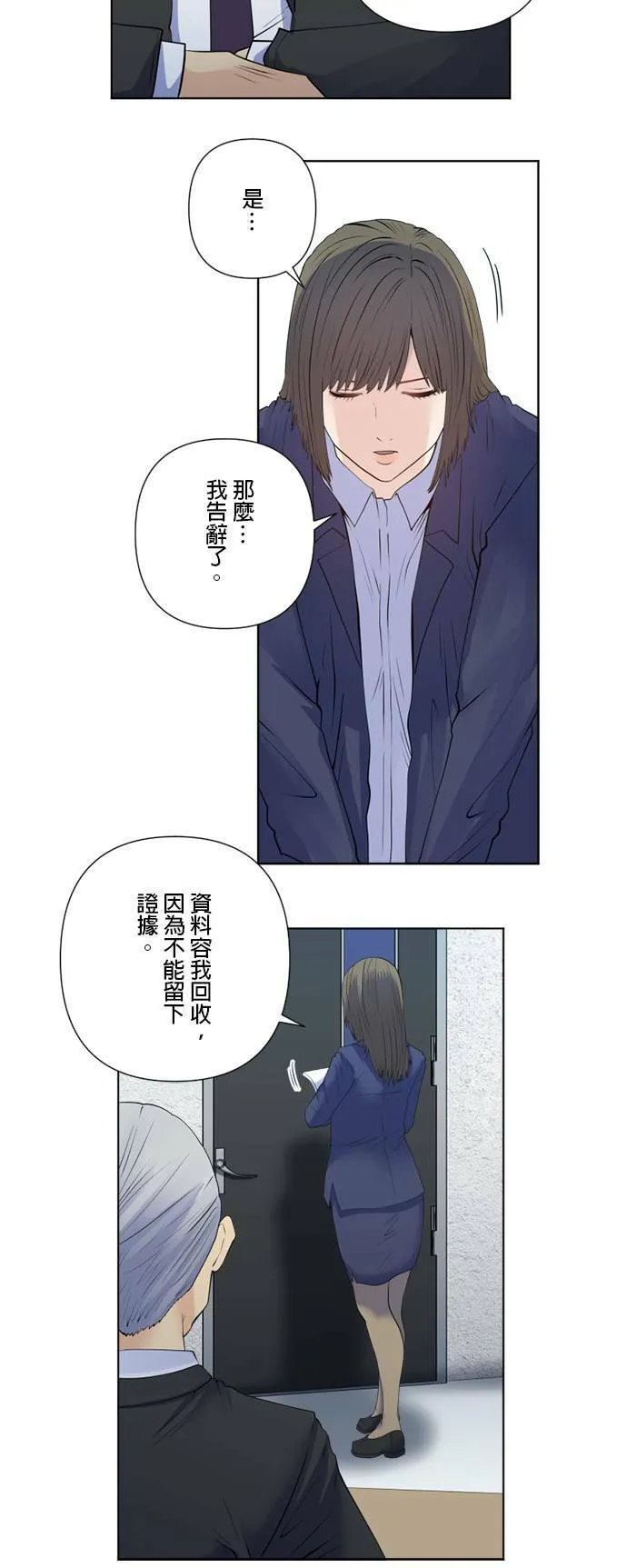 case165:对待密医的方式 第25页