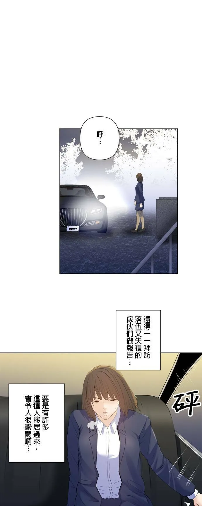 case165:对待密医的方式 第26页