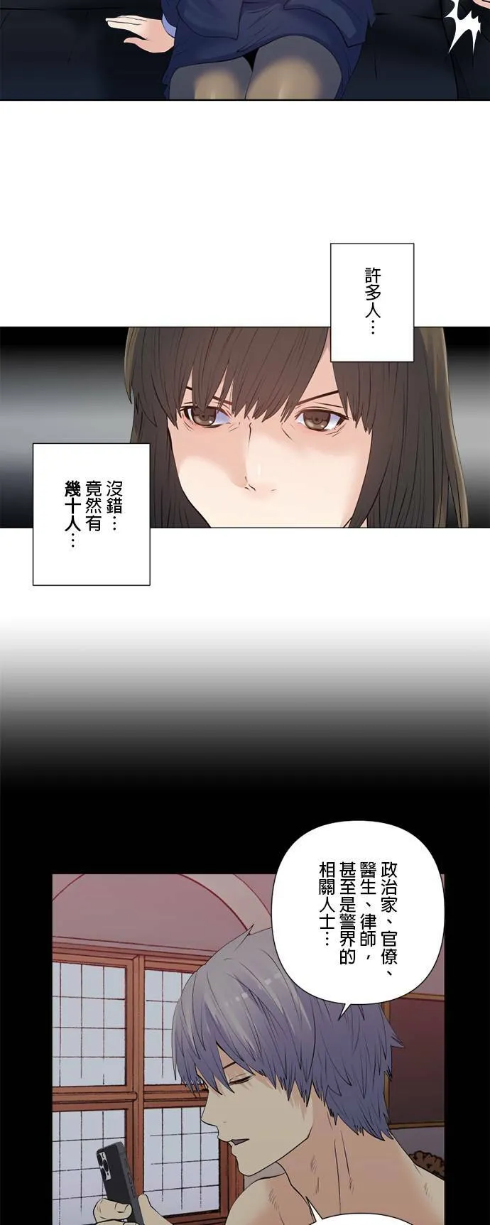 case165:对待密医的方式 第27页