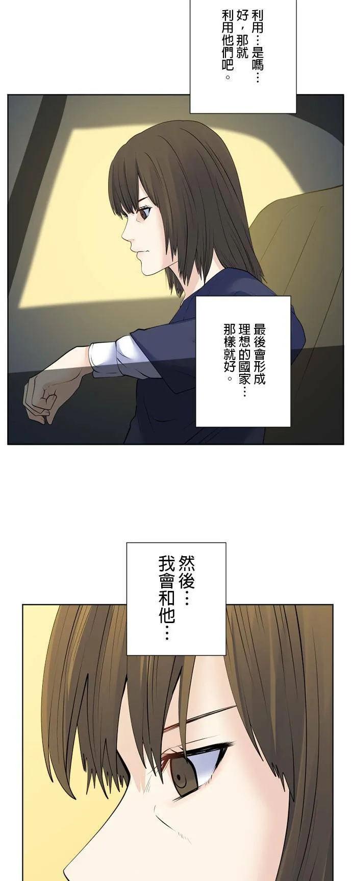 case165:对待密医的方式 第29页
